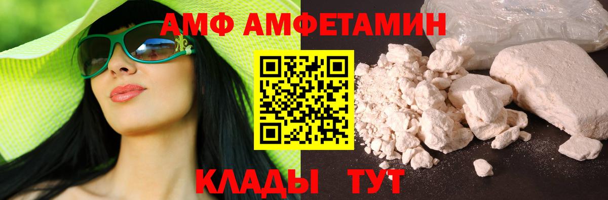 Amphetamine Premium  АМФЕТАМИН  Amphetamine  Вход с VPN  Верхний Уфалей 