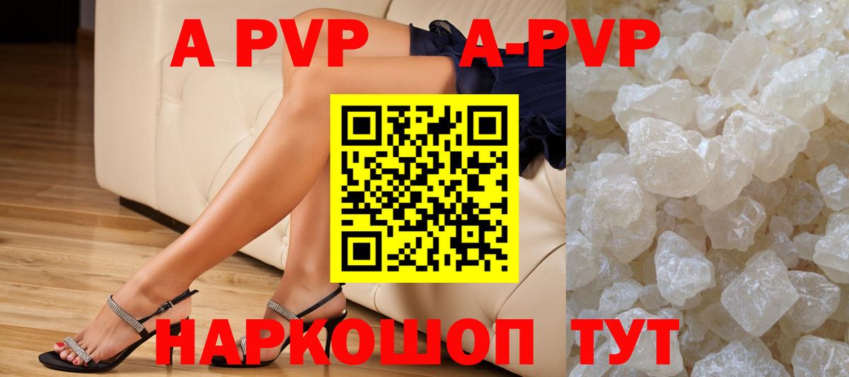 Alpha PVP крисы CK Верхний Уфалей