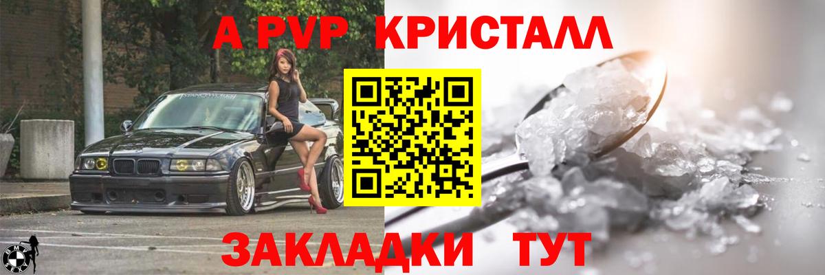 A PVP крисы CK Верхний Уфалей