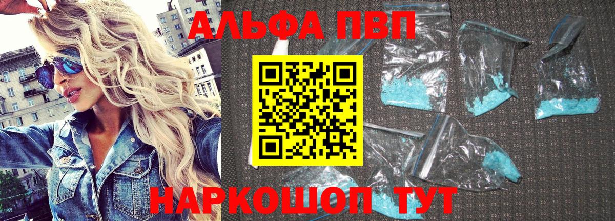 Альфа ПВП СК  А ПВП мука  Alpha PVP  Верхний Уфалей  Alpha PVP мука 