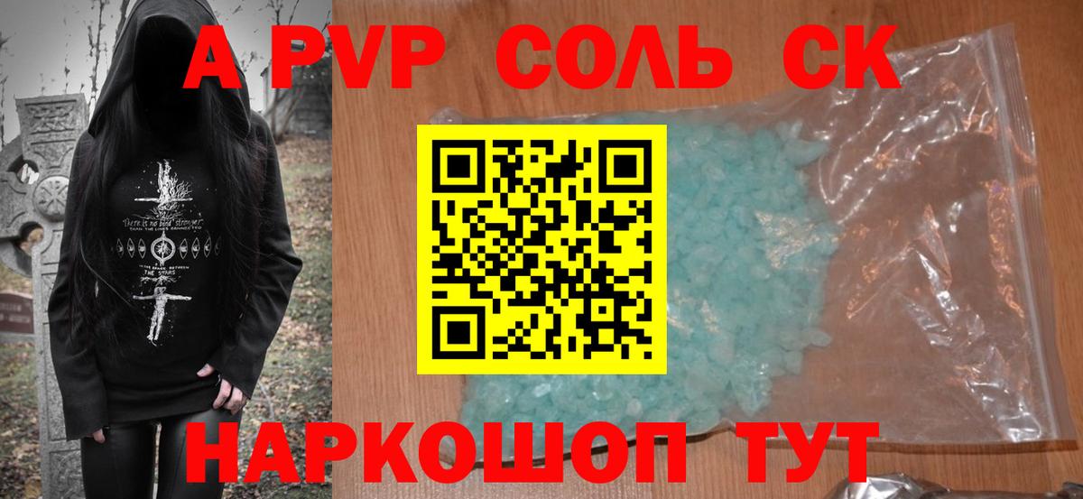 Alpha PVP  APVP СК  APVP Crystall  Вход с VPN  Верхний Уфалей 