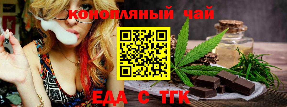 Cannafood конопля  Верхний Уфалей 