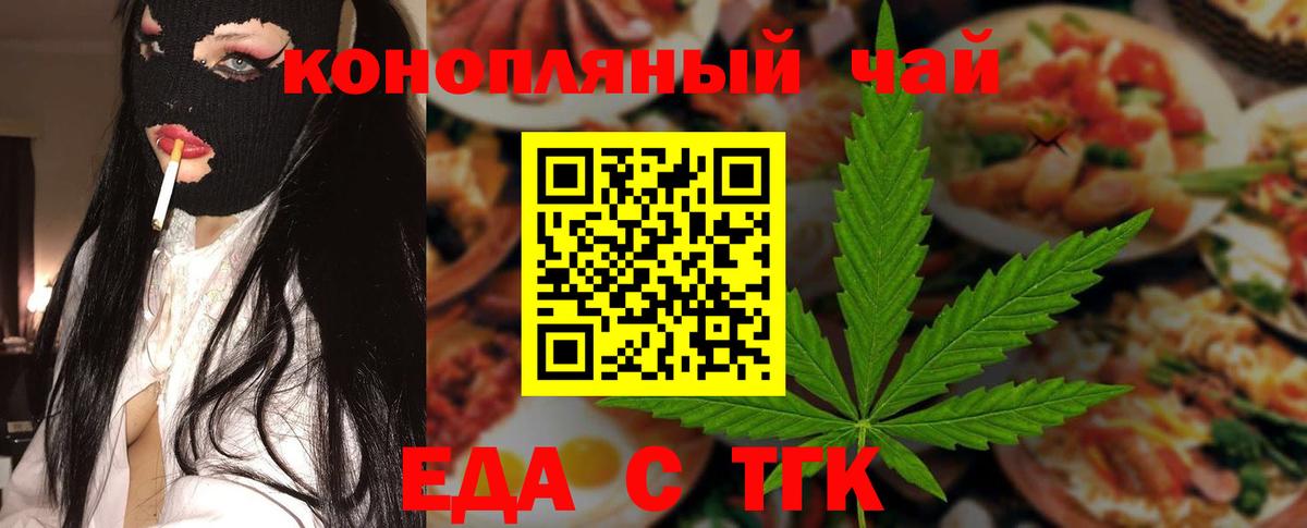 Печенье с ТГК конопля  Вход с VPN  Верхний Уфалей 