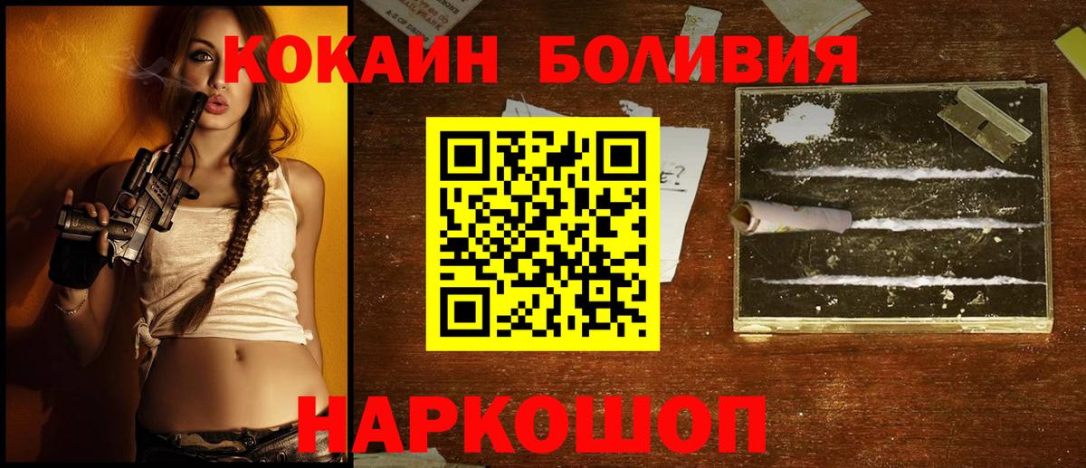 КОКАИН VHQ  Cocaine Эквадор  Верхний Уфалей  COCAIN  Вход с VPN 