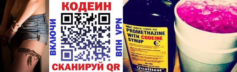 цена наркотик  Верхний Уфалей  Кодеиновый сироп Lean Purple Drank 