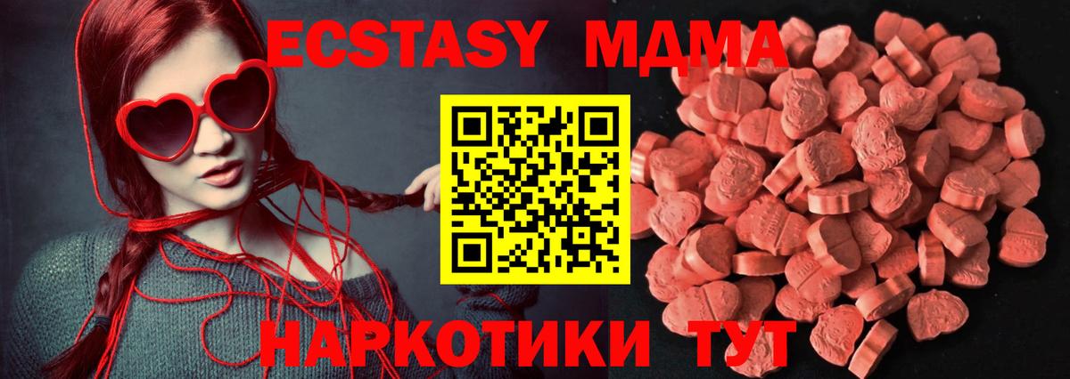 ЭКСТАЗИ VHQ Верхний Уфалей