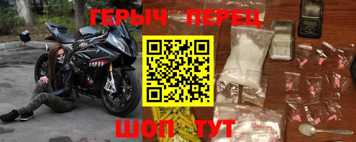 Героин гречка Верхний Уфалей