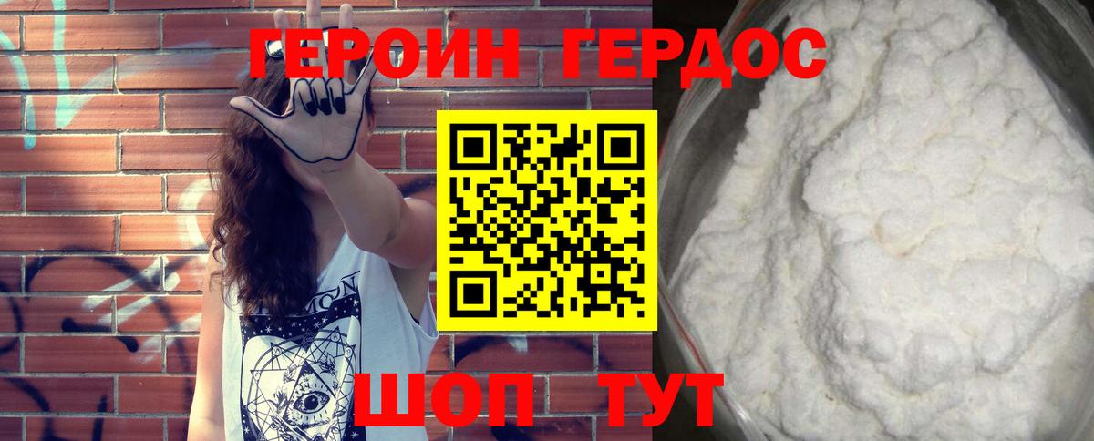 Героин афганец  Вход с VPN  Верхний Уфалей 
