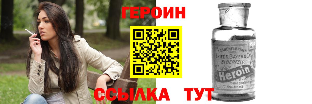 Героин  Верхний Уфалей  ГЕРОИН афганец 