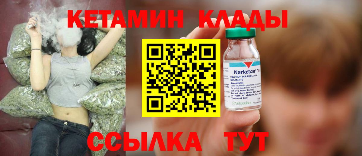Кетамин ketamine Верхний Уфалей