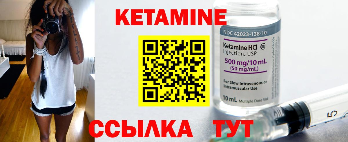 мега зеркало  Верхний Уфалей  Кетамин ketamine  Кетамин ketamine 