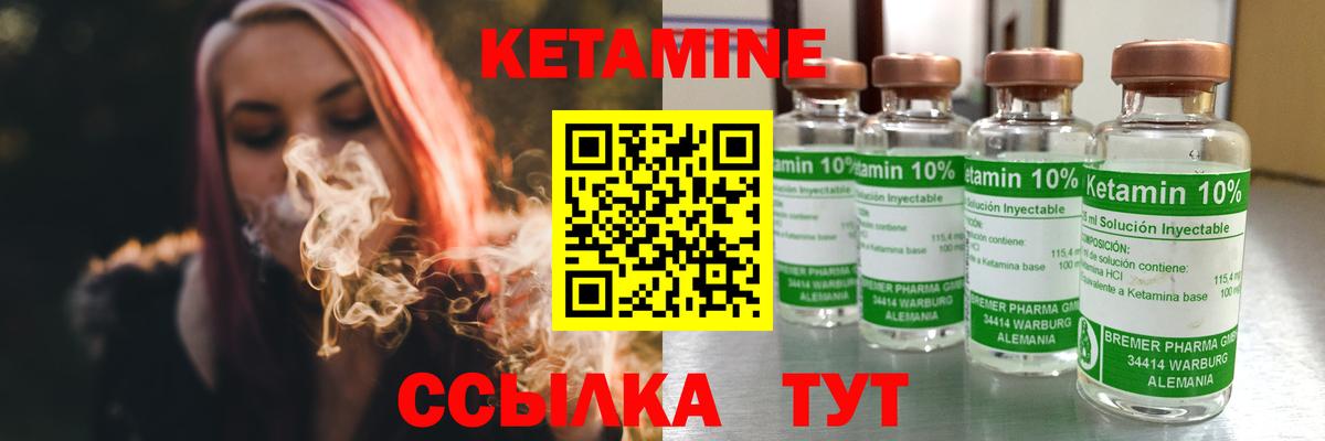КЕТАМИН ketamine  Вход с VPN  кракен tor  КЕТАМИН ketamine  Верхний Уфалей 
