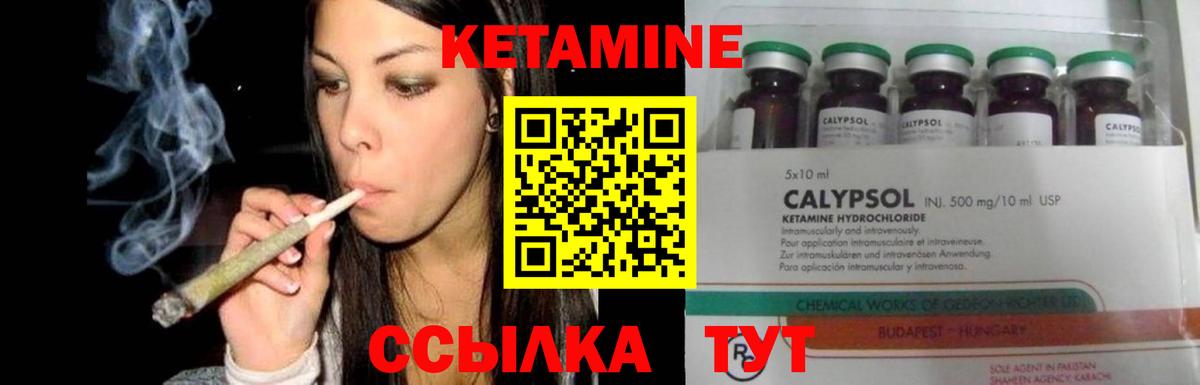 КЕТАМИН VHQ Верхний Уфалей