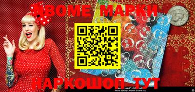 марки nbome Апшеронск