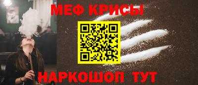 мяу мяу кристалл Абинск