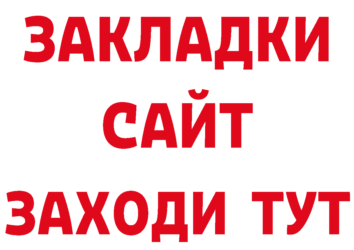 Бутират GHB зеркало нарко площадка ОМГ ОМГ Верхний Уфалей