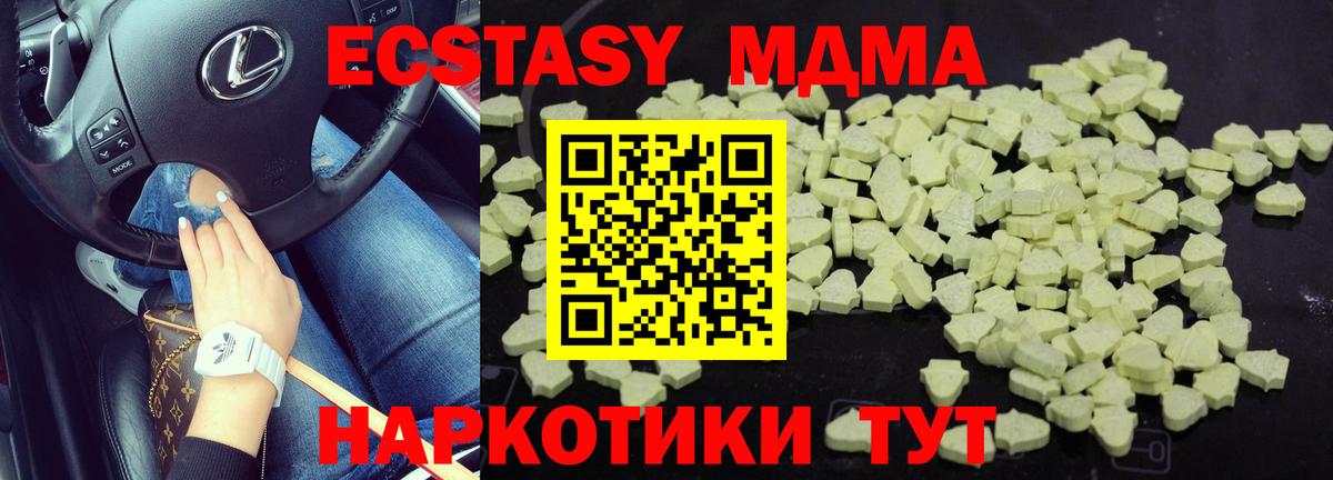 MDMA молли Верхний Уфалей