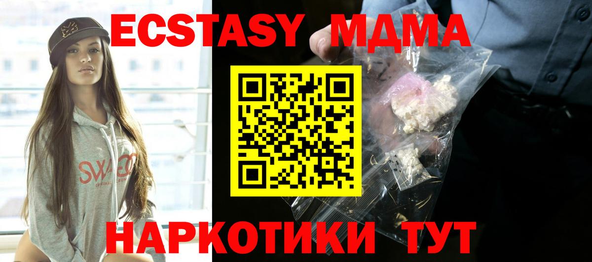 MDMA кристаллы  Верхний Уфалей 