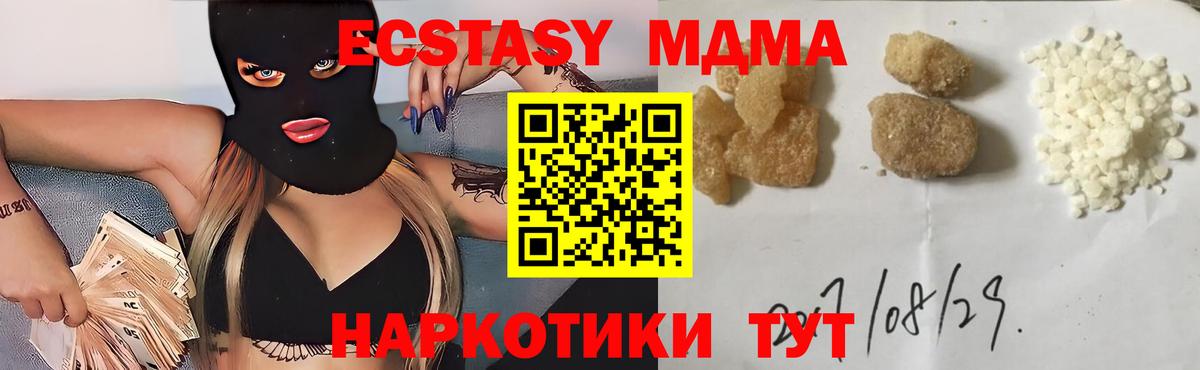 Верхний Уфалей  МДМА  Вход с VPN  MDMA VHQ 