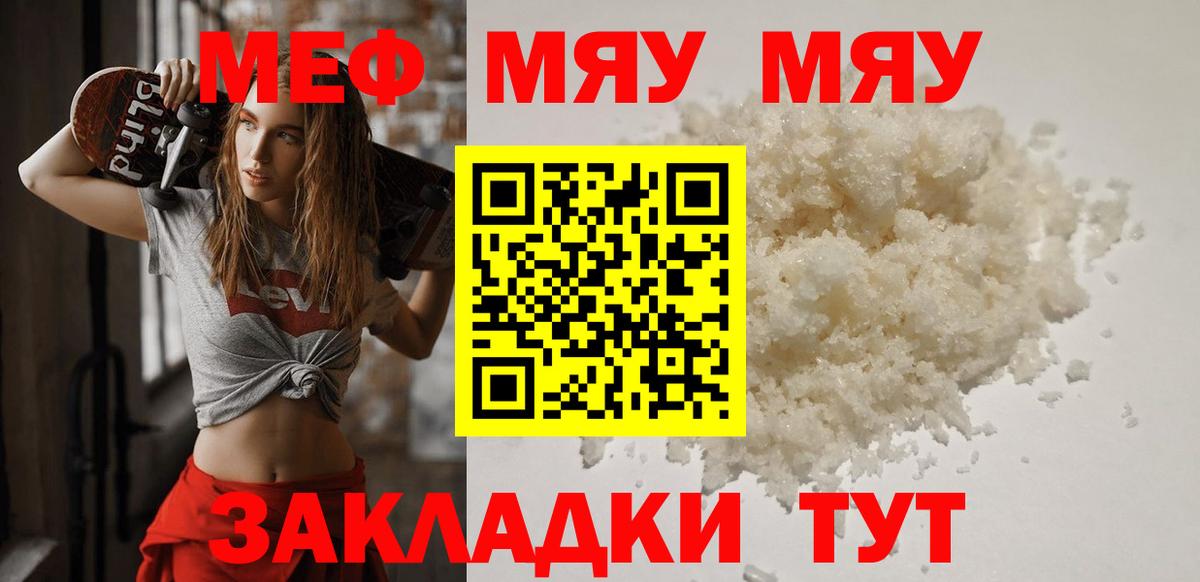 Мефедрон 4 MMC  Мефедрон кристаллы  Вход с VPN  Верхний Уфалей 