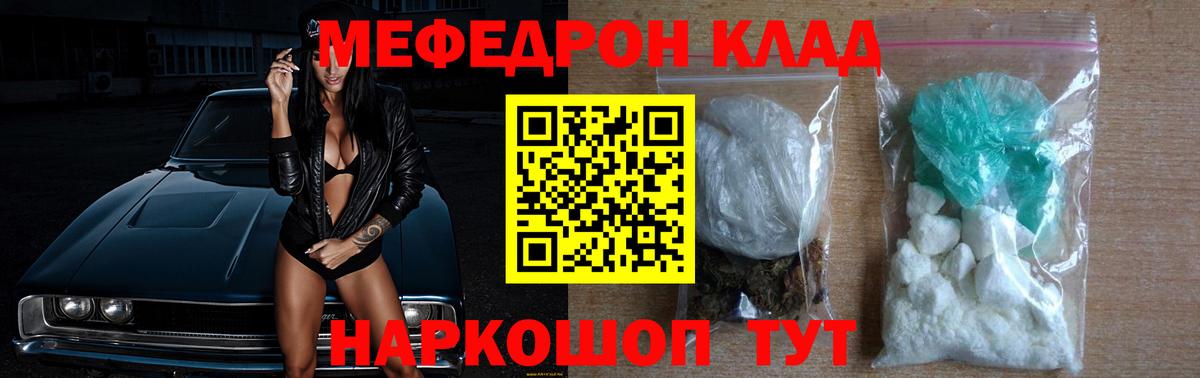 Меф мяу мяу мука Верхний Уфалей