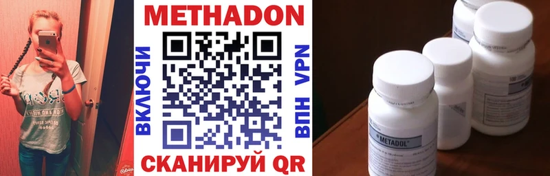Метадон белоснежный  Верхний Уфалей 