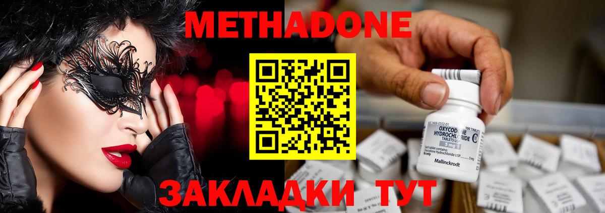 Верхний Уфалей  Метадон VHQ  Вход с VPN  Метадон кристалл 