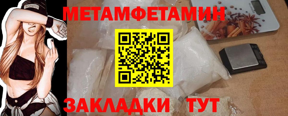 Верхний Уфалей  Метамфетамин витя  Вход с VPN 