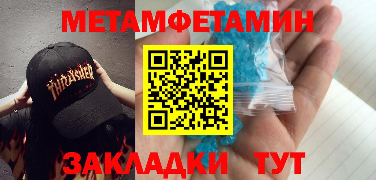 МЕТАМФЕТАМИН винт Верхний Уфалей