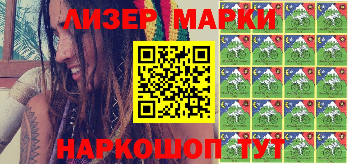 Наркотические марки 1,5мг Верхний Уфалей