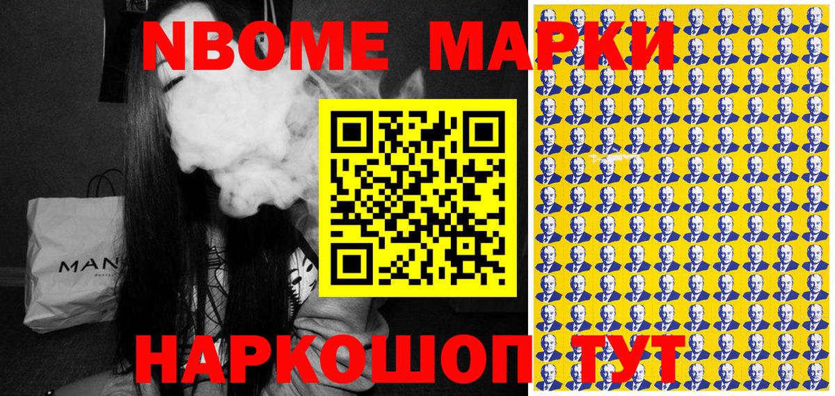 Марки N-bome  Вход с VPN  Наркотические марки 1,5мг  Верхний Уфалей  Наркотические марки 1,5мг 