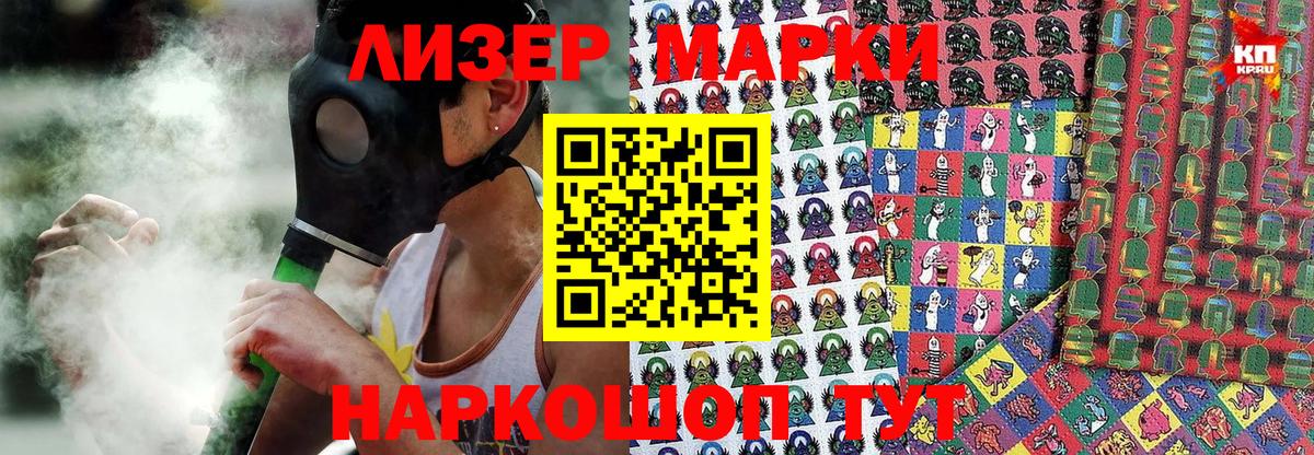 Марки 25I-NBOMe 1,5мг Верхний Уфалей