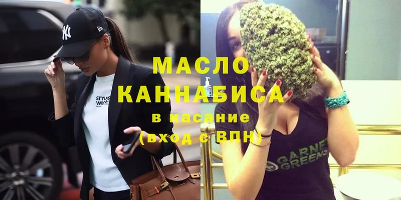 ТГК гашишное масло  Верхний Уфалей 